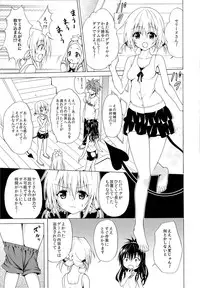(C85) [TORA MACHINE (Kasukabe Taro)] Yami Ochi Game (To LOVE-Ru)