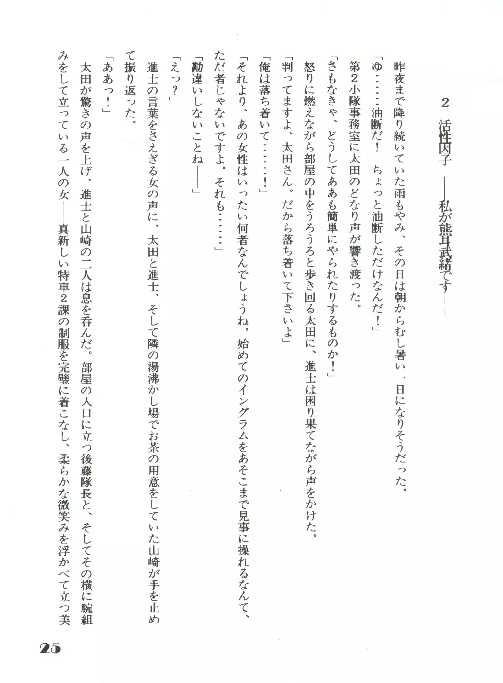 Noa Keno Hibi
