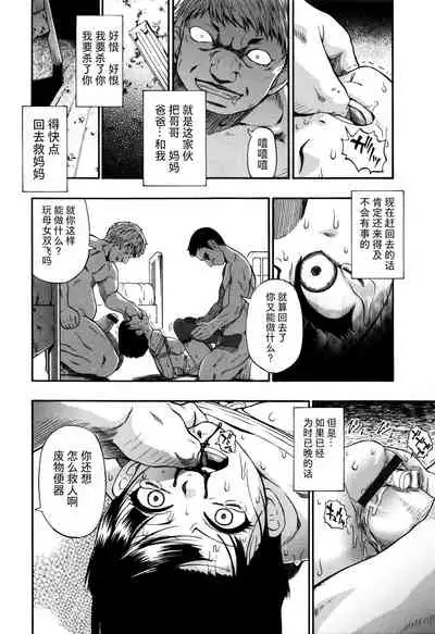 Kachiku no Danran - Gatherings of Livestock