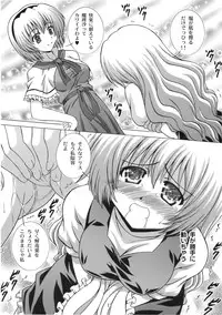 [鷹ノ団] STAGE.9 霧雨魔理沙の歌声 (Touhou)