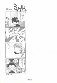 (C50) [Museifu Kutsushita Doumei (Asai Naoki)] Yappari Ai dayone. (Tokimeki Memorial)