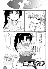 [Shoryutei Enraku] Mama no Yokujou Boku no Shitakokoro