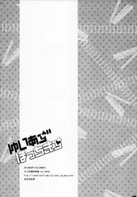 (C78) [Aimaimoko (Moko)] Yui Azu Hotchkiss (K-ON!) [English] [CGrascal]