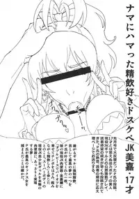 (COMIC1☆10) [SANDWORKS (Suna)] Mika Katta (THE IDOLM@STER CINDERELLA GIRLS)