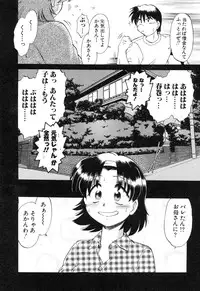 [Mitamori Tatsuya] Sarakuru Vol. 2 Reprint