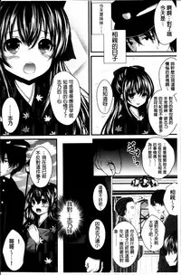 [Utano] Hatsukoi Toiro [Chinese]