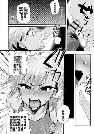 Yokuboukaiki Damashi Beit Satsuei