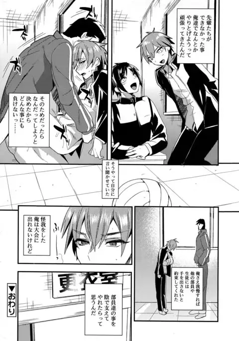 Koushoku Shounen 2017-08 Vol.09