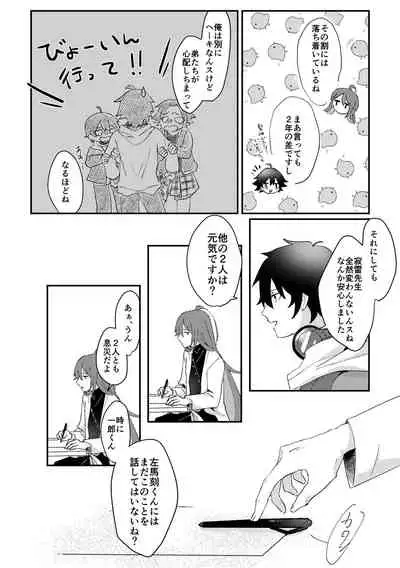 [Sougi Kaijou (Ishikawa)] goodbye lily (Hypnosis Mic) [Digital]