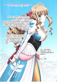 (C92) [ACTIVA (SMAC)] Roshutsu Otome Fantasy "Oujo wa seisona mirareta gari ~Yunaria Fon Vitoria ~"[Chinese]
