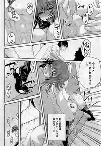 Comic Masyo 2017-05