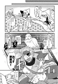 (C85) [Kaitei Heidan (Kura)] Seni no Oshigoto (Sengoku Basara)