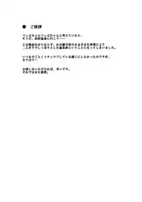 (C87) [infinity line (Misato Nana)] Bep Onsen Futaritabi (Kantai Collection -KanColle-)