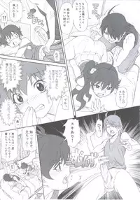 (C83) [Majipan! (tyuda)] Karen-chan no Hajimete Yurusan! (Bakemonogatari)