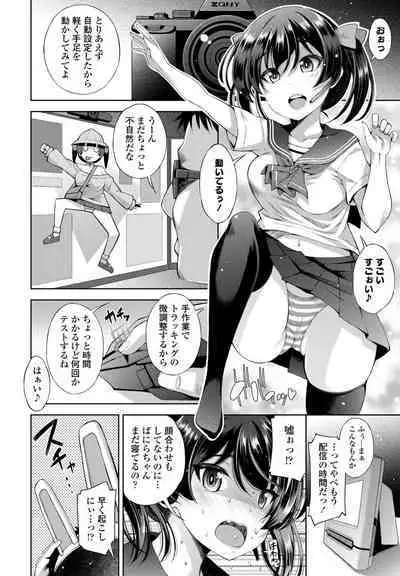 COMIC Penguin Club 2023-02 [Digital]