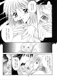 (C58) [Shiitake (Setsuna, Mugi)] GYUNN GYUNN 3 (Dead or Alive)