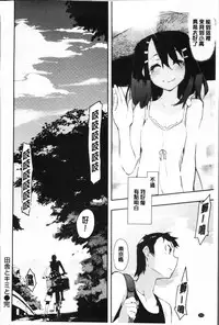 [Hyocorou] Toroke Manako [Chinese]