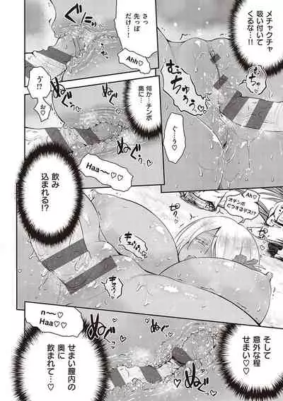 [Kurokoshi You] Lovepai - Watashi no Oppai Suki desu ka? [Digital]