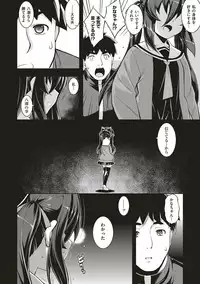 [Namonashi] NTR² Shinsouban [Digital]