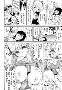 [Namezou] Name Chichi [Digital]