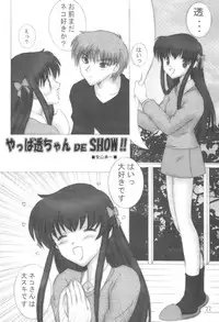 (SC15) [Oh!saka Spirits (Aiyama Toshikazu, Ugeppa)] Momoiro Kataomoi (Fruits Basket)