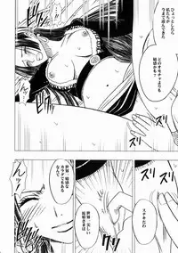 [Crimson (Carmine)] Nyougashima (One Piece)