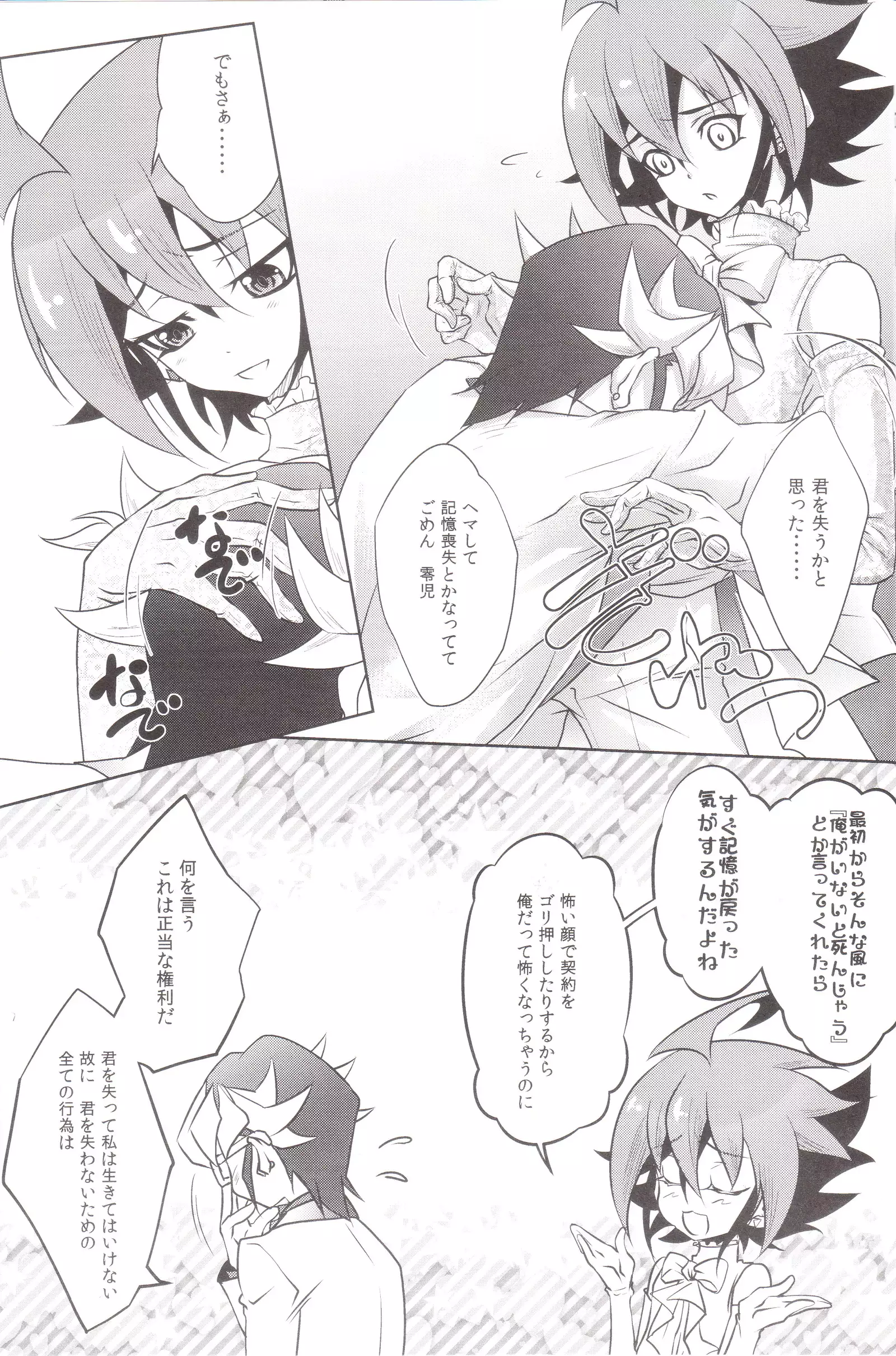 Shi ga Futari o Wakatsu made - Till death do us part