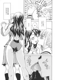 [Anthology] L -Ladies & Girls Love- 09