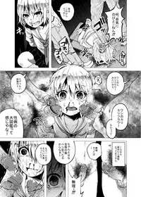 くっそ生意気なJCをボコボコりんっ!