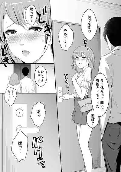 [oat & meal] Hoshiku Naru - Hito no Onna [Kouhen]