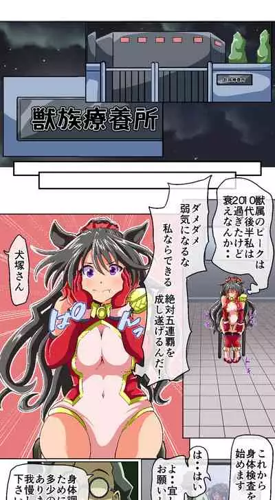 獣族のお払い箱は強制中出し繁殖で腹ボテ出産 ～産んで増やして繁栄するケモケモ社～