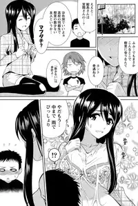 Namaiki! 2015-08