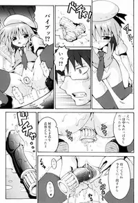 [Yaminabe] Little Romance