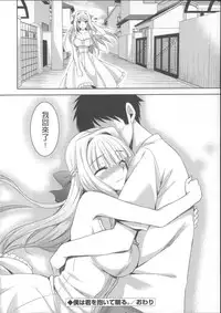 [Ayakawa Riku] Ane-Imo♥Love H [Chinese] [小明嵌字]