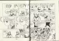 [Kamimura Sumiko] Nana-chan wa Ore no Mono