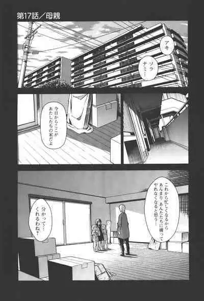 [Masahiro Itosugi] Aki Sora - Volume 4