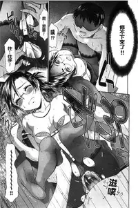 [Momonosuke] Momoiro Otome Irony | 蜜桃色的處女 [Chinese]