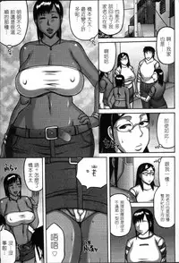 [Sakaki Utamaru] Tsuma ga Kemono ni Kaeru Toki [Chinese]