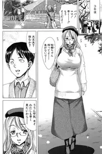 [Hori Hiroaki] Saki ~Kazoku Meikyuu~