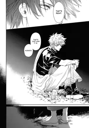 Sono Hoshi wa Ochita