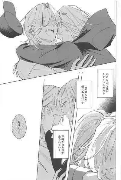 moshisekaigaowarutokihasobaniitene