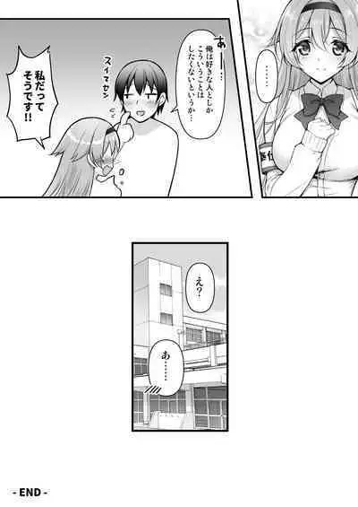 Houshibu No Senpai Ni OO Wo Soudan Shitemita Ken