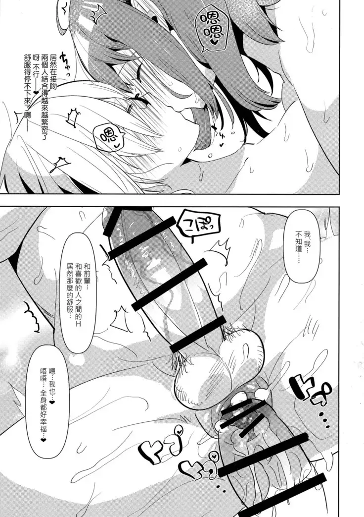 Senpai, VR yori Motto Kimochi Ii Futanari Nama Ecchi Shimasen ka?