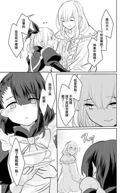 out bride —异族婚姻— 05-08