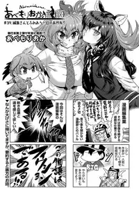 COMIC AUN 2017-08 [Digital]