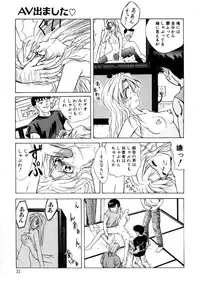 [Shiokaze Oga] Tokuban! AV Joyuu | Special AV Actress