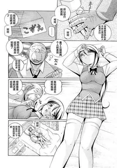 [Chuuka Naruto] Shoushou Ruten [Chinese] [村长个人汉化]