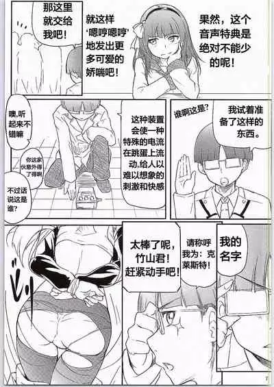 CG Jikkyou Shoutai Kenban