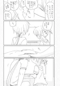 [we53] Mukashibanashi wa Yasashiku nai (VOCALOID)