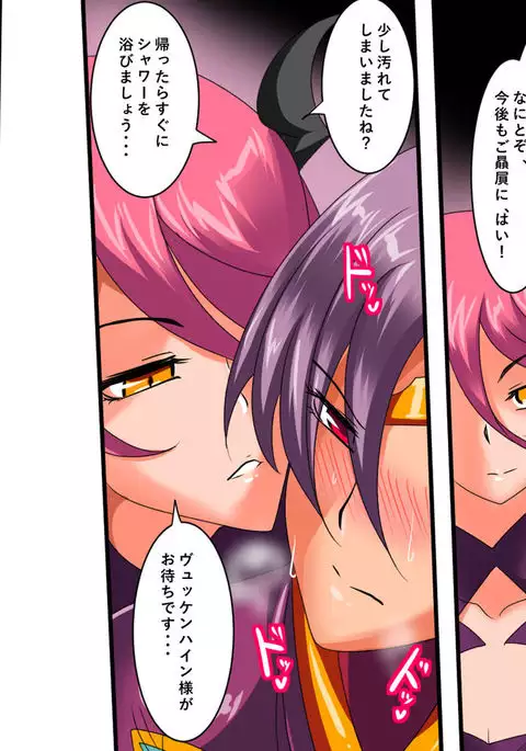 Heroine harassment Venessa Sekuhara Hen